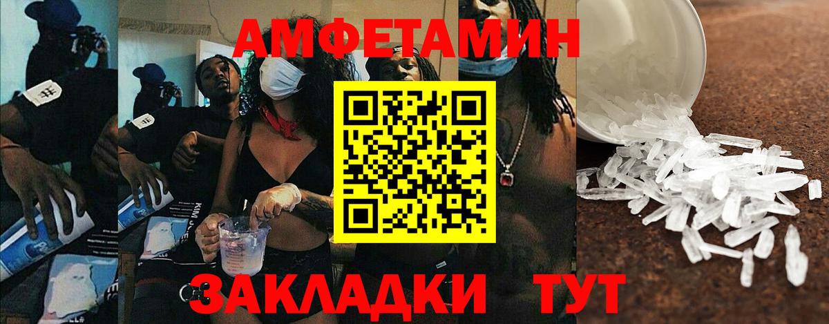 АМФЕТАМИН Premium Иваново