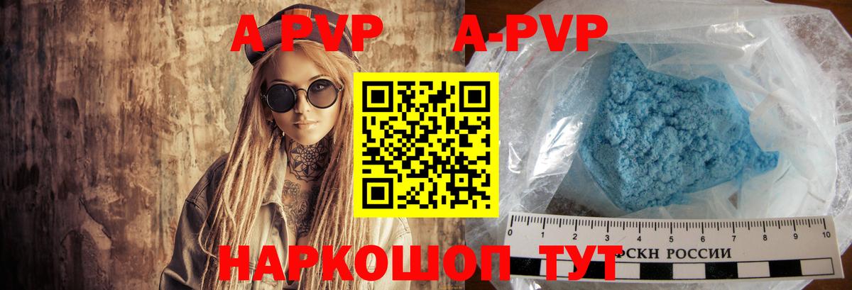 Alpha PVP крисы CK Иваново