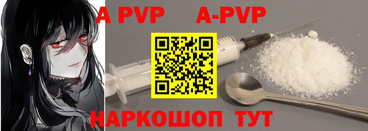 APVP СОЛЬ кристаллы  Марихуана  Вход с VPN  НБОМе  Меф   Иваново  ГАШИШ 