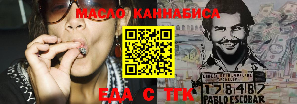 Иваново  Печенье с ТГК конопля  Вход с VPN 