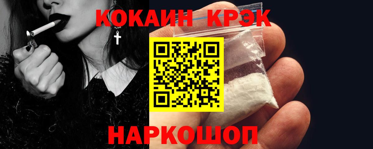 Кокаин Колумбийский  КОКАИН FishScale  Иваново  Вход с VPN 