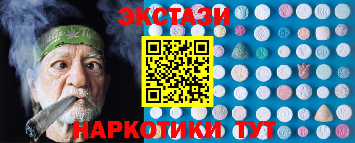 Экстази 99%  как найти закладки  Вход с VPN  Иваново  ЭКСТАЗИ круглые 