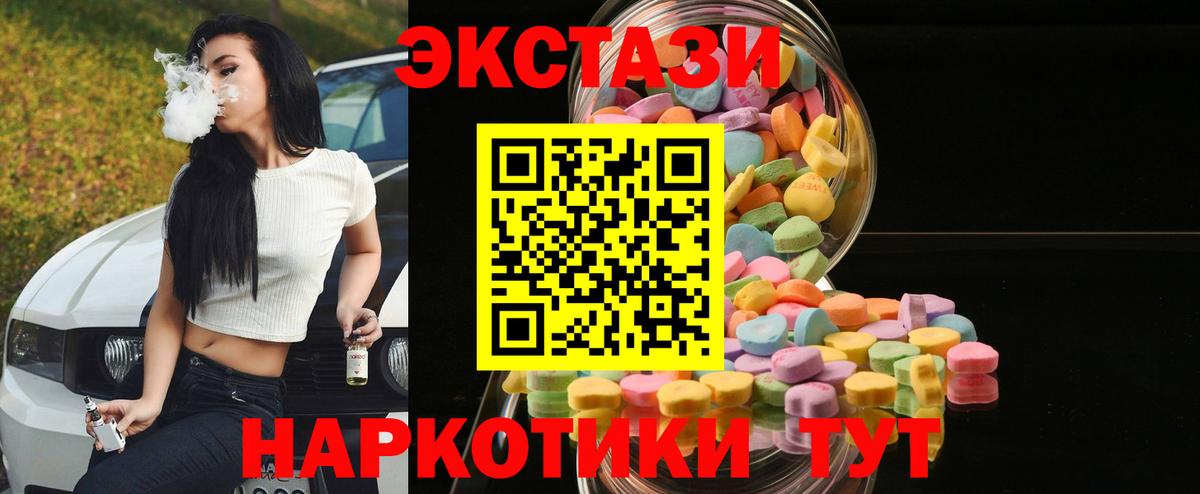 Ecstasy 280 MDMA Иваново