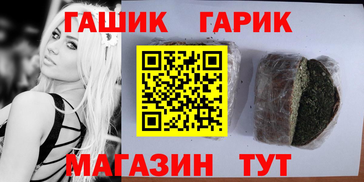 ГАШИШ Cannabis  Вход с VPN  Иваново  ГАШИШ Premium 