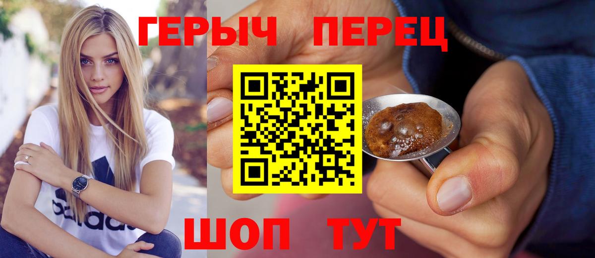 Иваново  ГЕРОИН Афган  Героин  Вход с VPN 