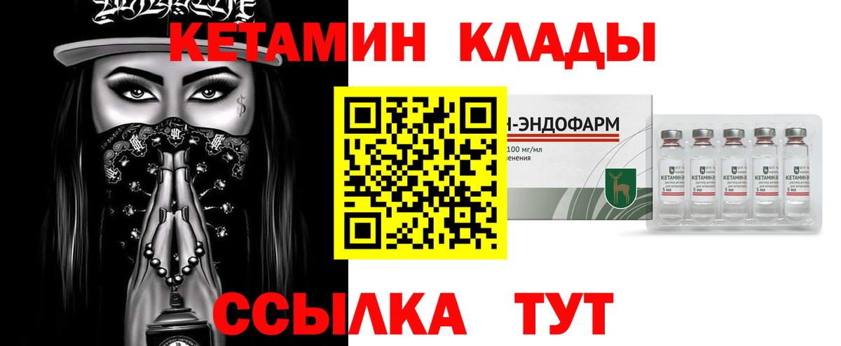 darknet состав  Кетамин VHQ  Иваново  Вход с VPN  КЕТАМИН VHQ 