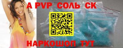 таблы Бийск