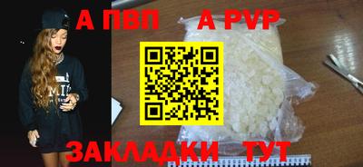 таблы Бийск