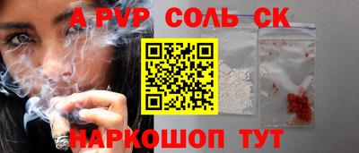 таблы Бийск