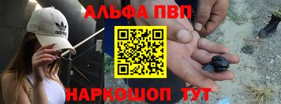 таблы Бийск