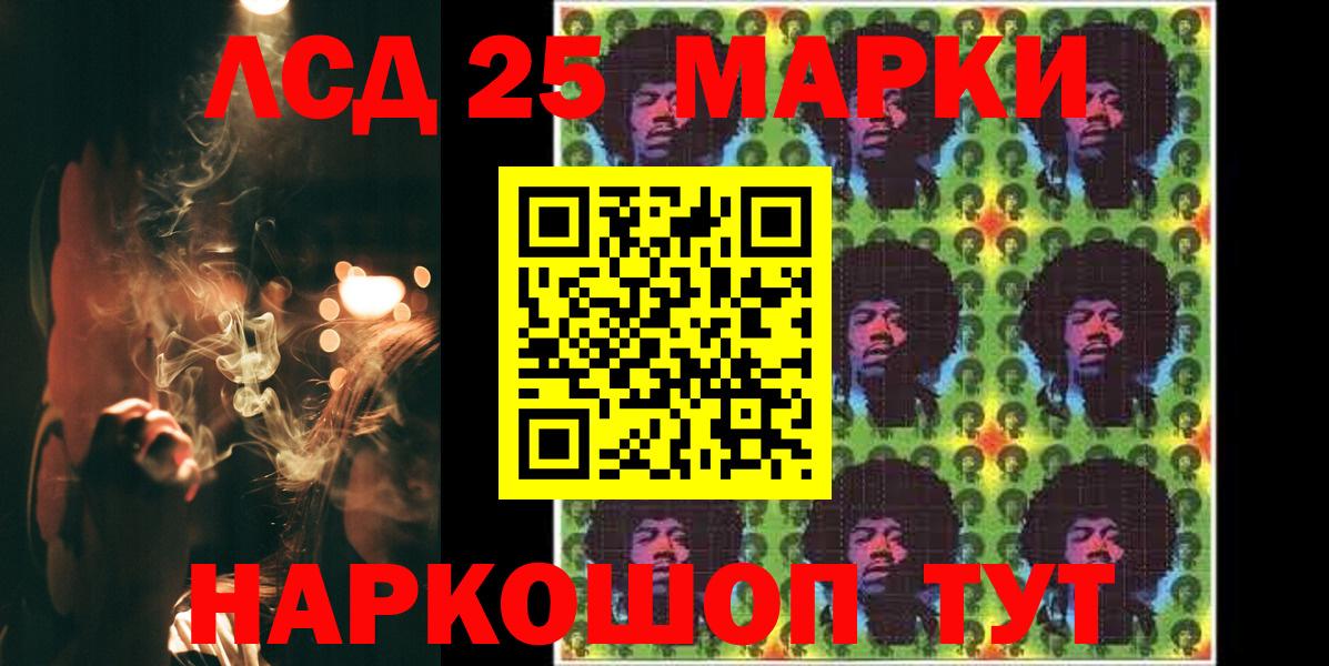 Лсд 25 экстази  Лсд 25 экстази кислота  Иваново  Вход с VPN  ЛСД экстази кислота 