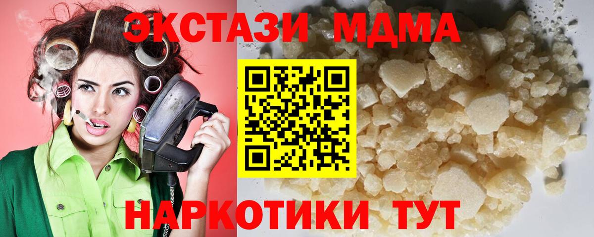 MDMA VHQ  MDMA  MDMA crystal  Иваново  Вход с VPN 