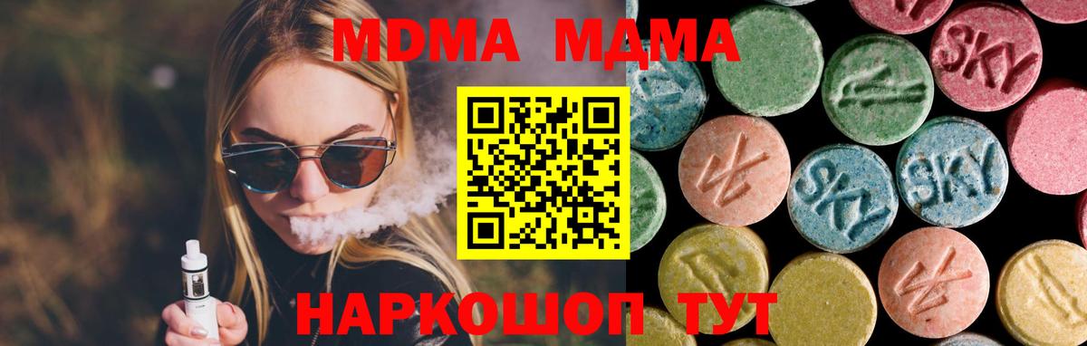 МДМА VHQ Иваново