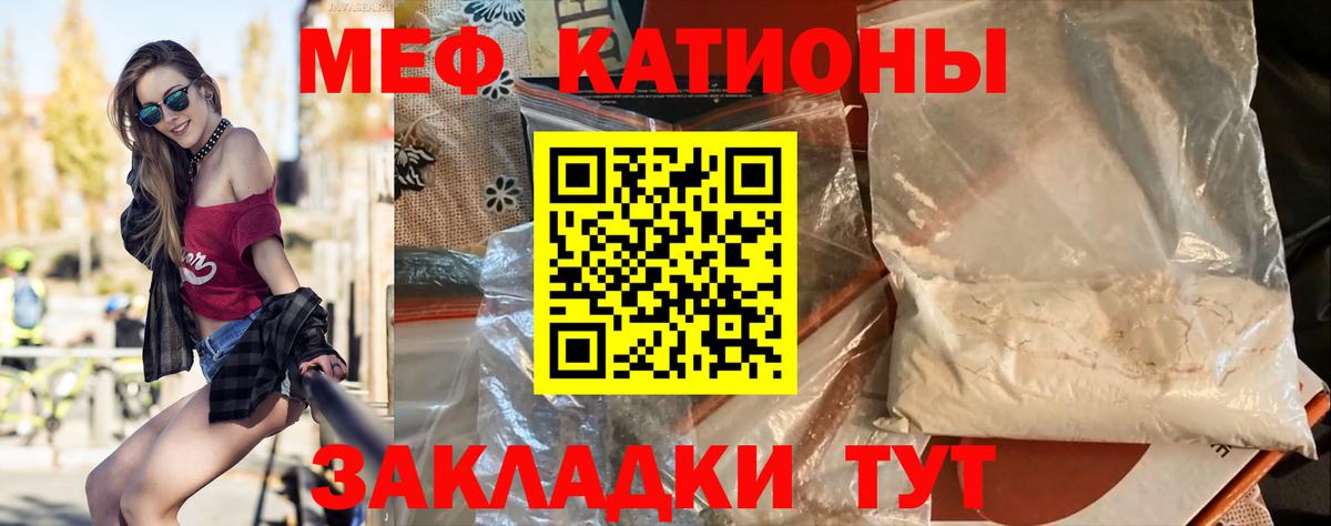МЕФ  Иваново
