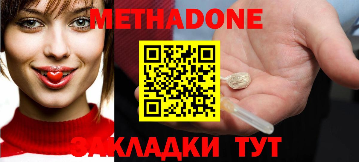 МЕТАДОН белоснежный  Метадон кристалл  Вход с VPN  Иваново 