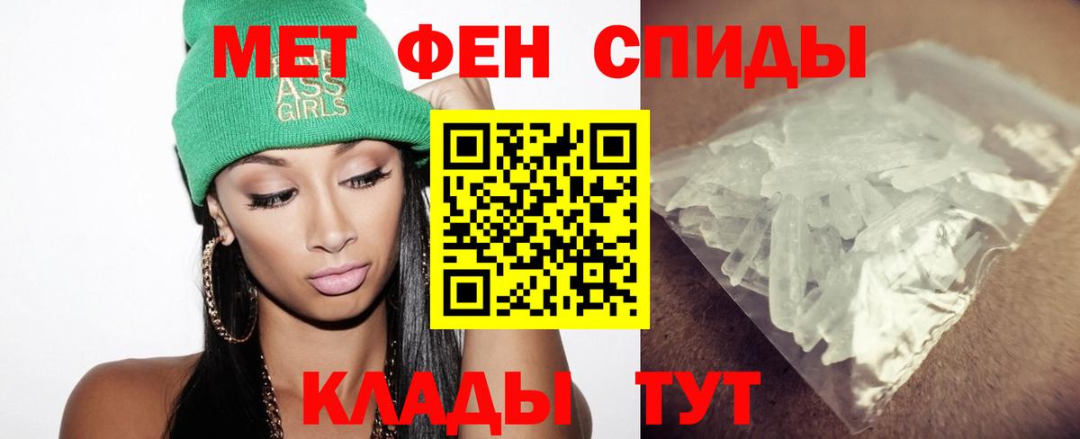Иваново  МЕТАМФЕТАМИН пудра  Вход с VPN 