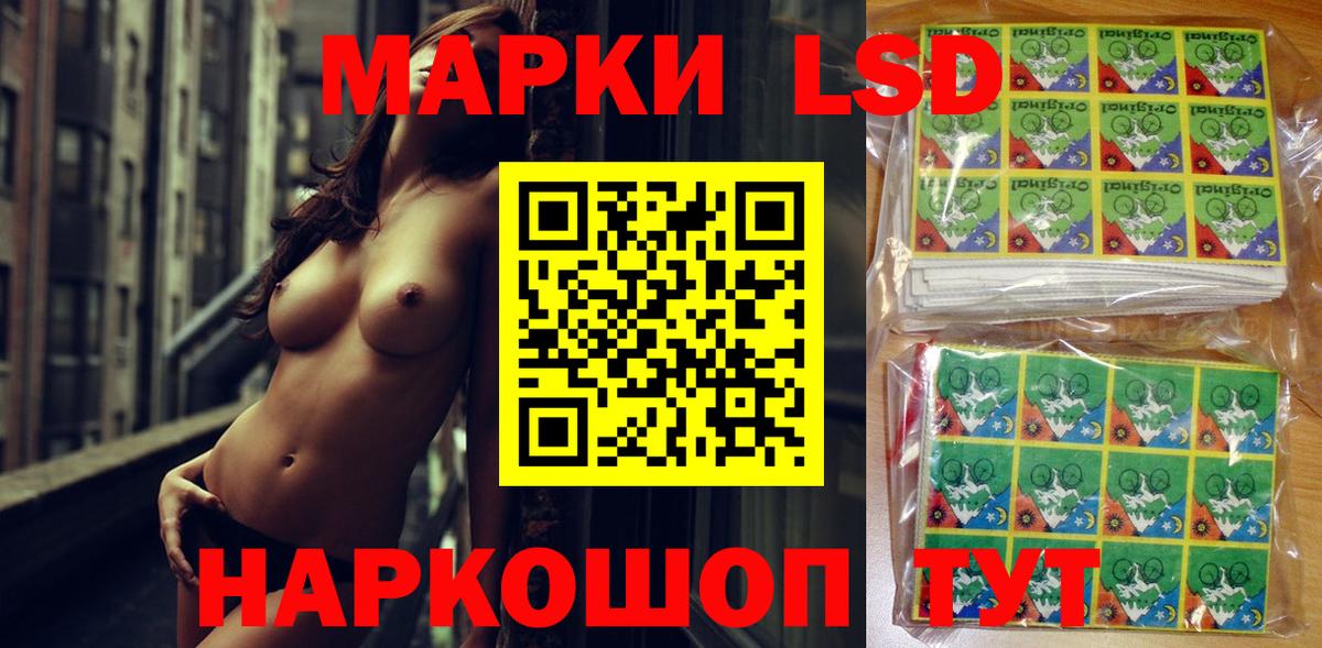 Наркотические марки 1,8мг  Вход с VPN  Марки 25I-NBOMe  Иваново 