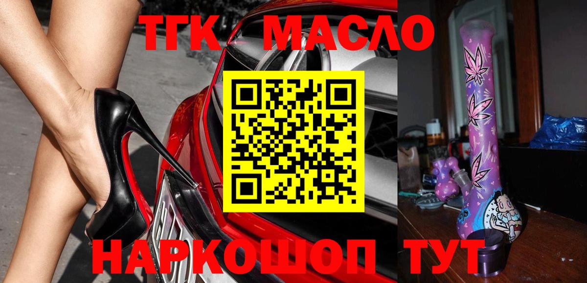 Иваново  ТГК вейп  где найти   Вход с VPN 
