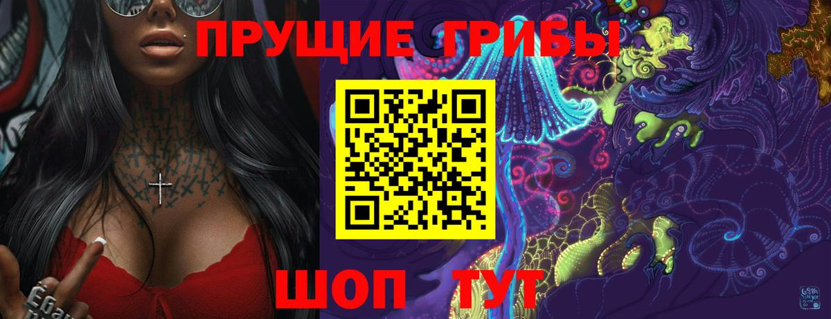 Галлюциногенные грибы MAGIC MUSHROOMS Иваново